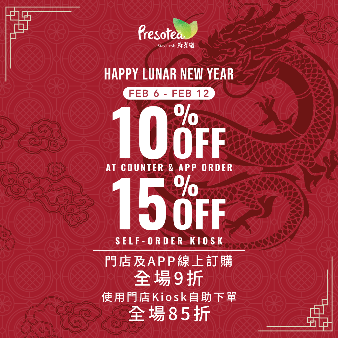 2024 Lunar New Year Promotion